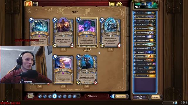 Каражан, героик: пятое крыло - Тень Арана смотреть онлайн