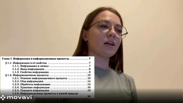 Методические особенности интерактивной поддержки образовательной деятельности обучающихся средставм смотреть онлайн