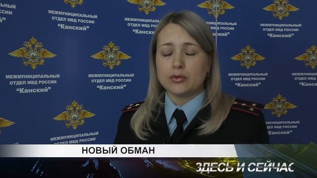 новый обман смотреть онлайн