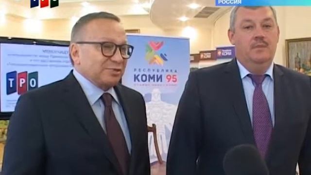 "Союзинформ". 07.09.16г. Меморандум о сотрудничестве Правительства Республики Коми и ТРО Союза смотреть онлайн