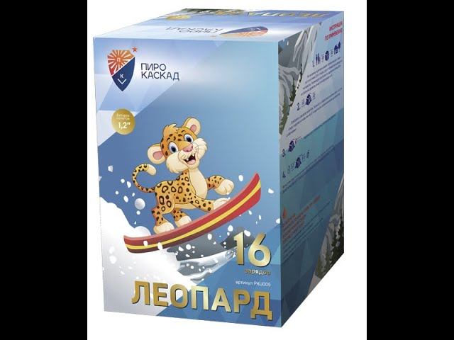 Батарея салютов PKU005 Леопард смотреть онлайн