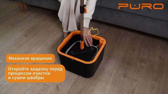 Квадратная швабра PURO PRO смотреть онлайн