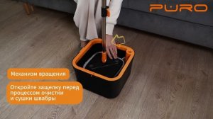 Квадратная швабра PURO PRO