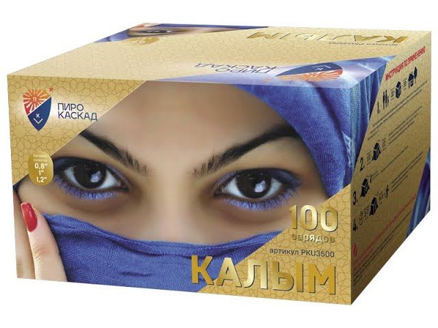 Батарея салютов PKU3500 Калым смотреть онлайн