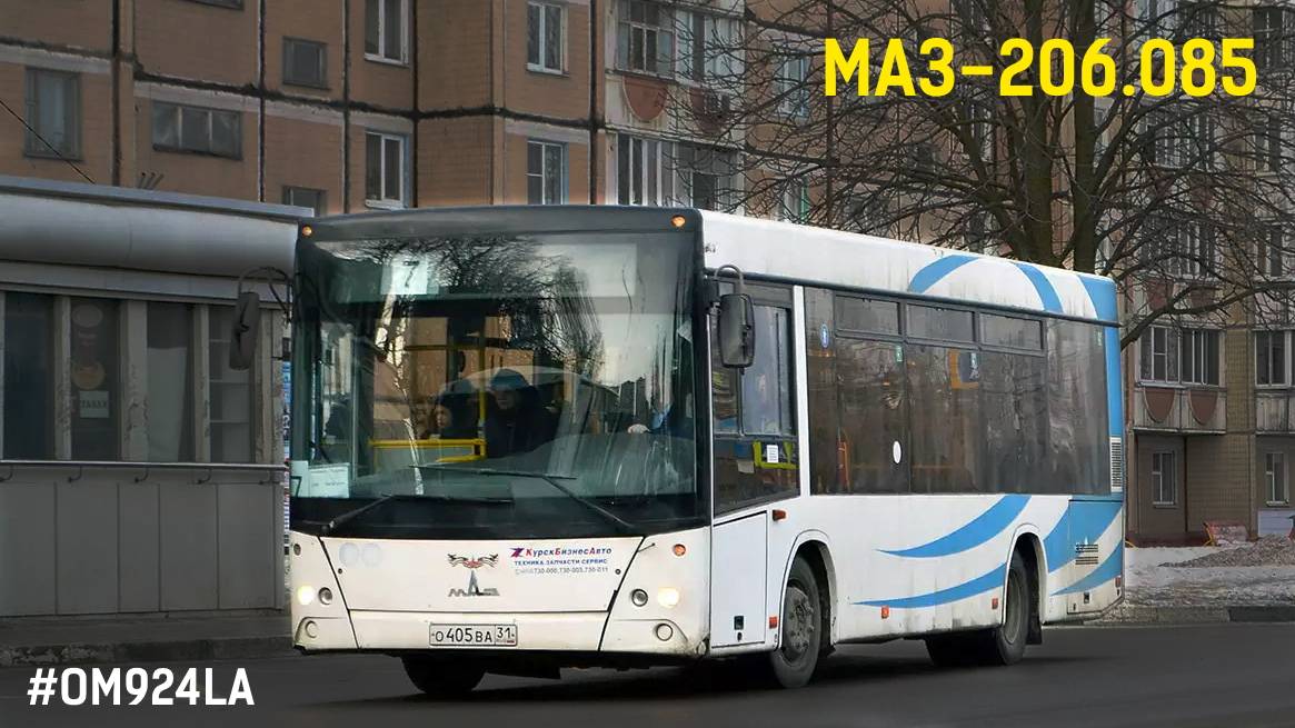 МАЗ-206.085 (OM904LA & Allison T270R)