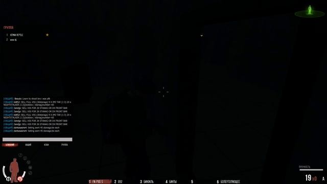 Запись читера Infestation 2014 06 01 04 00 10 638 смотреть онлайн
