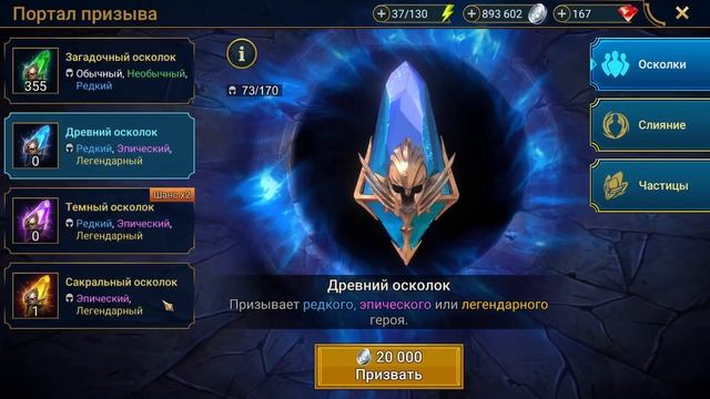 Открытие тёмных осколков под х2 | Клан Point™ смотреть онлайн