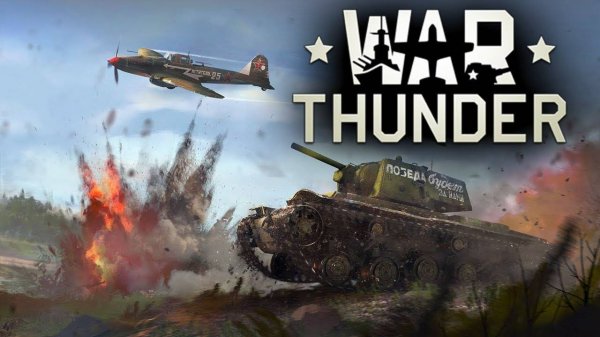 War Thunder