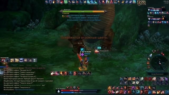 RG Tera online Abyss Guild (Slayer POV) смотреть онлайн