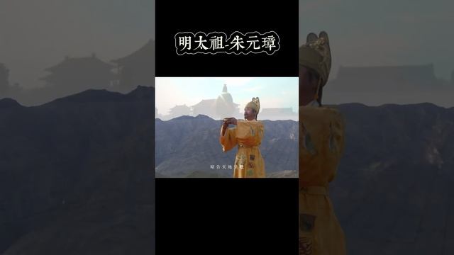 明太祖朱元璋 смотреть онлайн