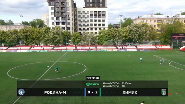 Родина-М – Химик | 14.05.2023 | ВТОРАЯ ЛИГА 2022/23 | LIVE смотреть онлайн