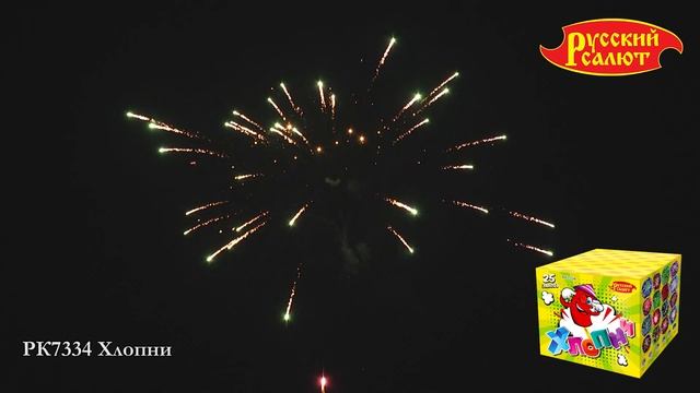 РК7334 Хлопни смотреть онлайн
