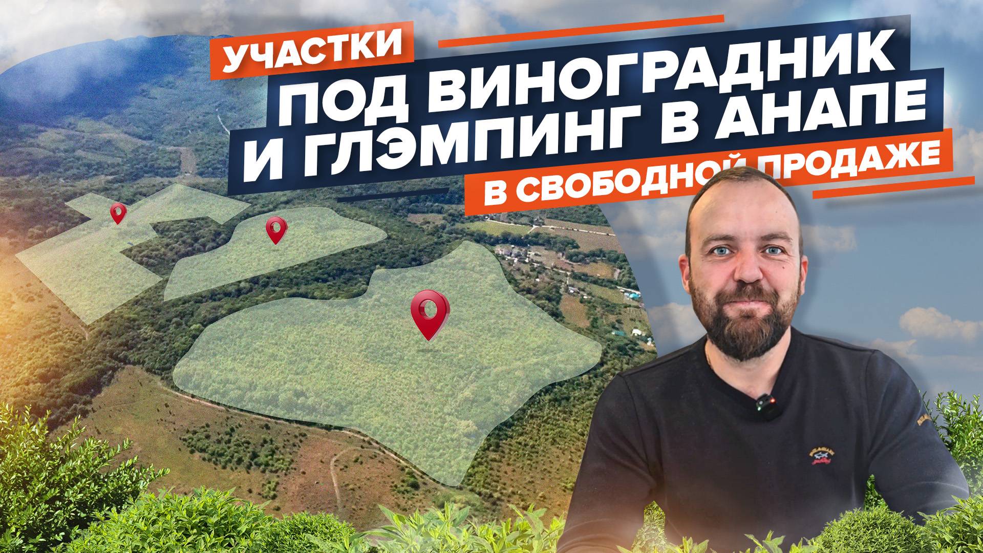 Участки на юге под ваш бизнес в свободной продаж Участки на юге под ваш бизнес в свободной продаже смотреть онлайн