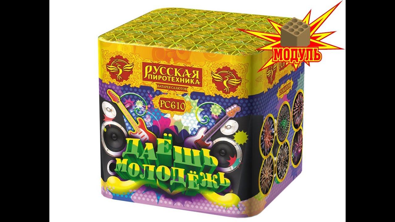Батарея салютов PC 6410 Даёшт молодежь! смотреть онлайн