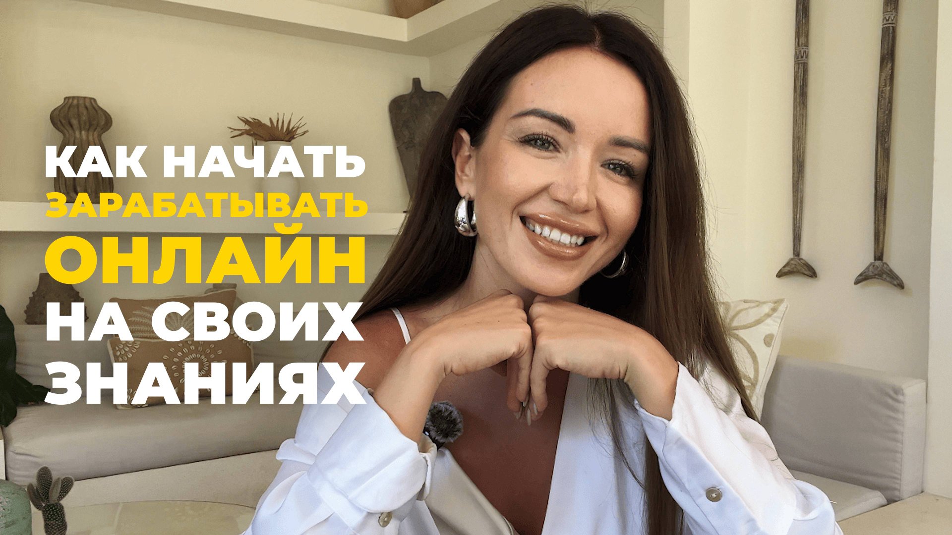 Начать вести наставничество Дизайн Человека Работать онлайн из любой точки мира Экспертам смотреть онлайн