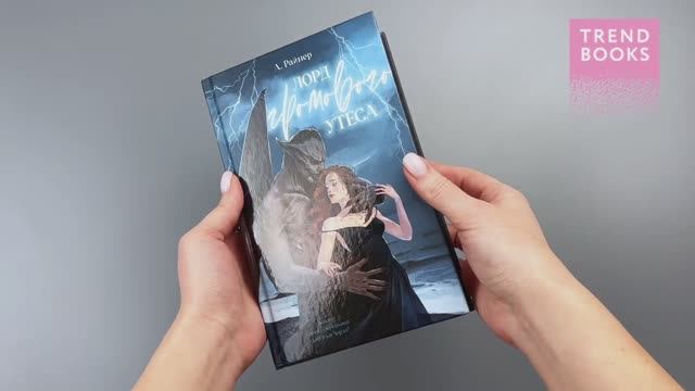 Лорд Громового Утеса смотреть онлайн