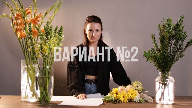 ТОП 3 варианта упаковки букета в 2024г. / флористика / Flo&Co смотреть онлайн