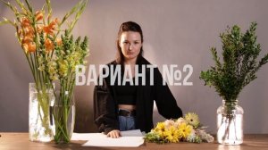 ТОП 3 варианта упаковки букета в 2024г. / флористика / Flo&Co