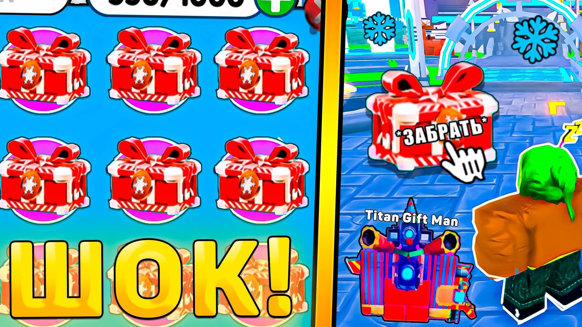 🎅🏻ЭТО НОВОЕ *Новогоднее Обновление* УЖЕ ВЫШЛО В Toilet Tower Defense! Новогодний крейт в ттд смотреть онлайн