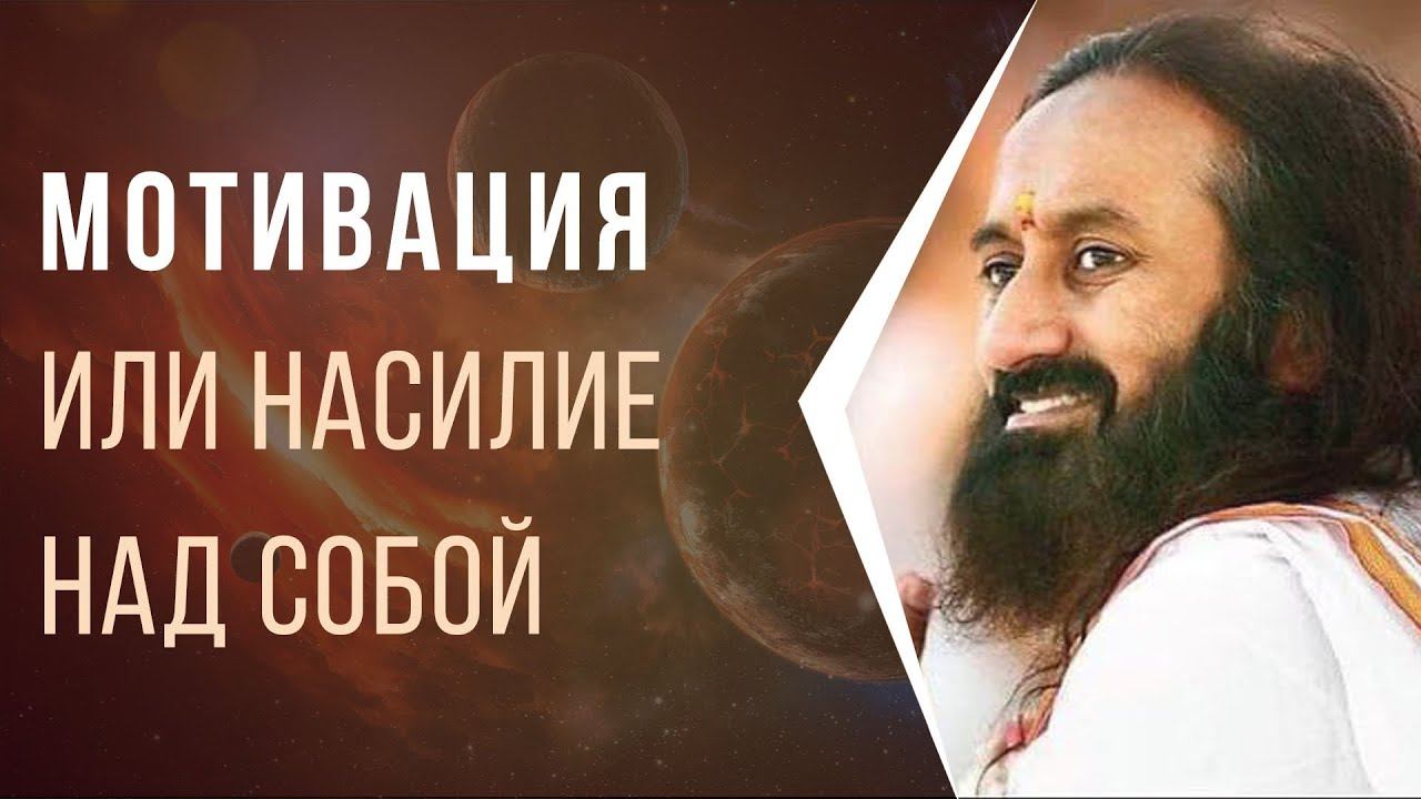 Насилие над собой и мотивация смотреть онлайн