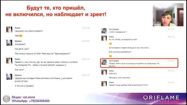 Собеседование Тёплого круга Новичков ( Анна Васильева) смотреть онлайн