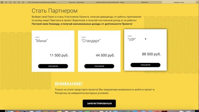 В августе 2017 года закончатся ВИП пакеты на три места в Таксфон смотреть онлайн