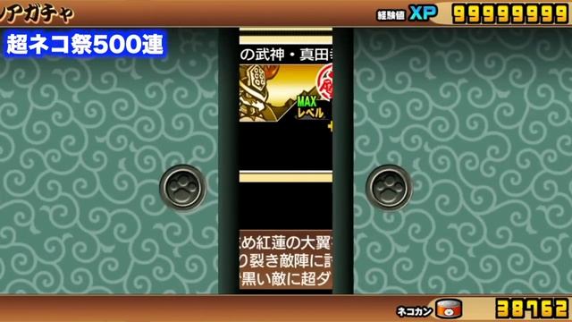 【Switch版実況2ndDate#166】超ネコ祭で1000連でガオウがでなかったので今回もレアガチャを500連回していきます。【ふたりでにゃんこ大戦争】 смотреть онлайн