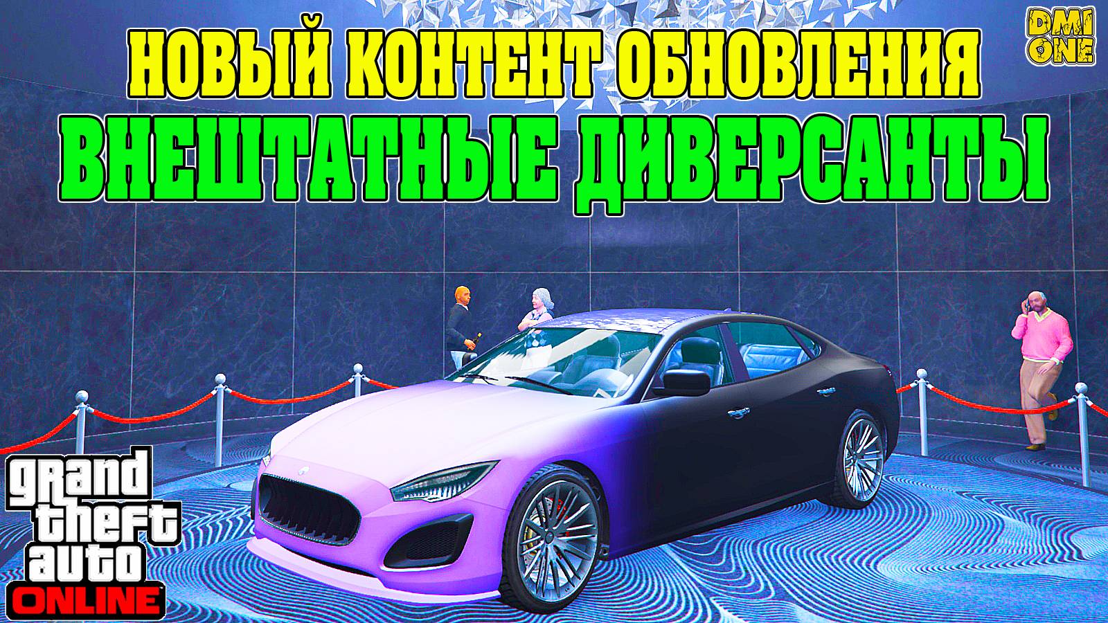 ЧТО НОВОГО В ОБНОВЛЕНИИ AGENTS OF SABOTAGE GTA 5 ONLINE смотреть онлайн