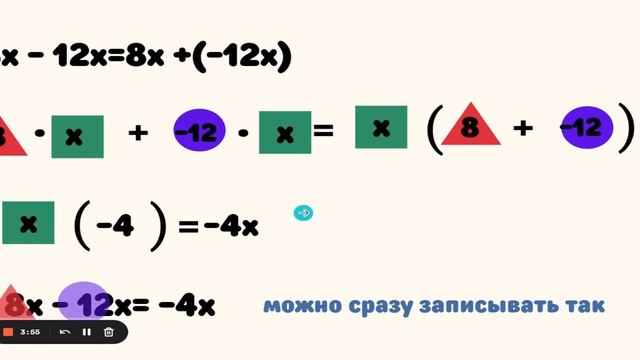 действия с + и числами — Презентация 23 August 2022 смотреть онлайн