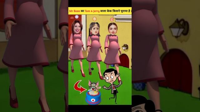 @MrBean Tom And Jerry Naira | Saath Nibhana Saathiya | riddles with answer | #yrkkh #tmkoc #short смотреть онлайн