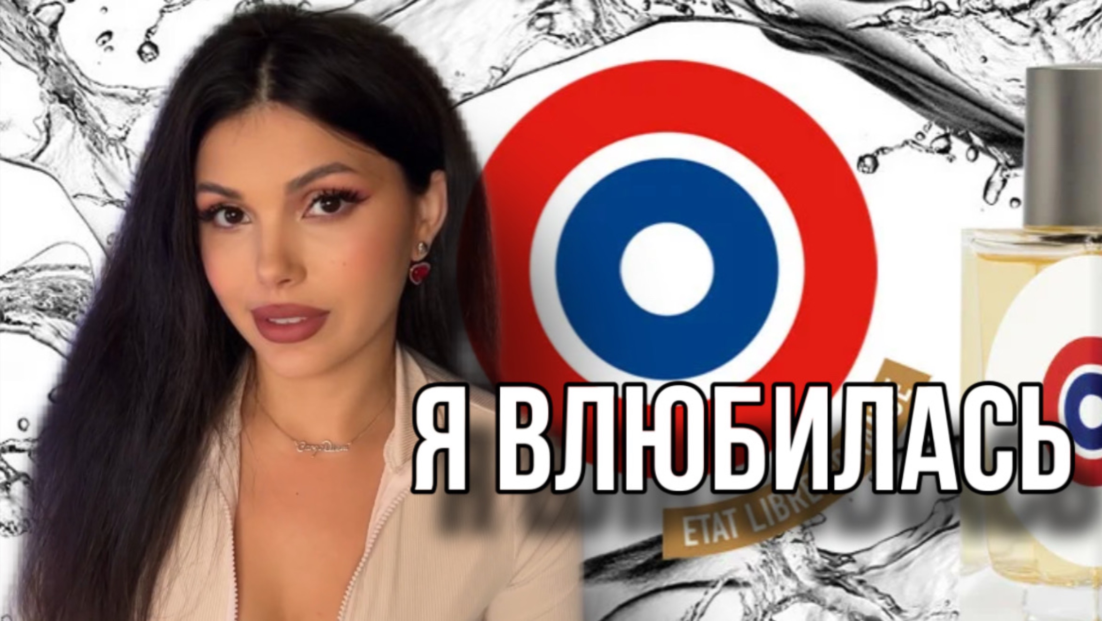 МОДНЫЙ НИШЕВЫЙ БРЕНД Libre D'Orange