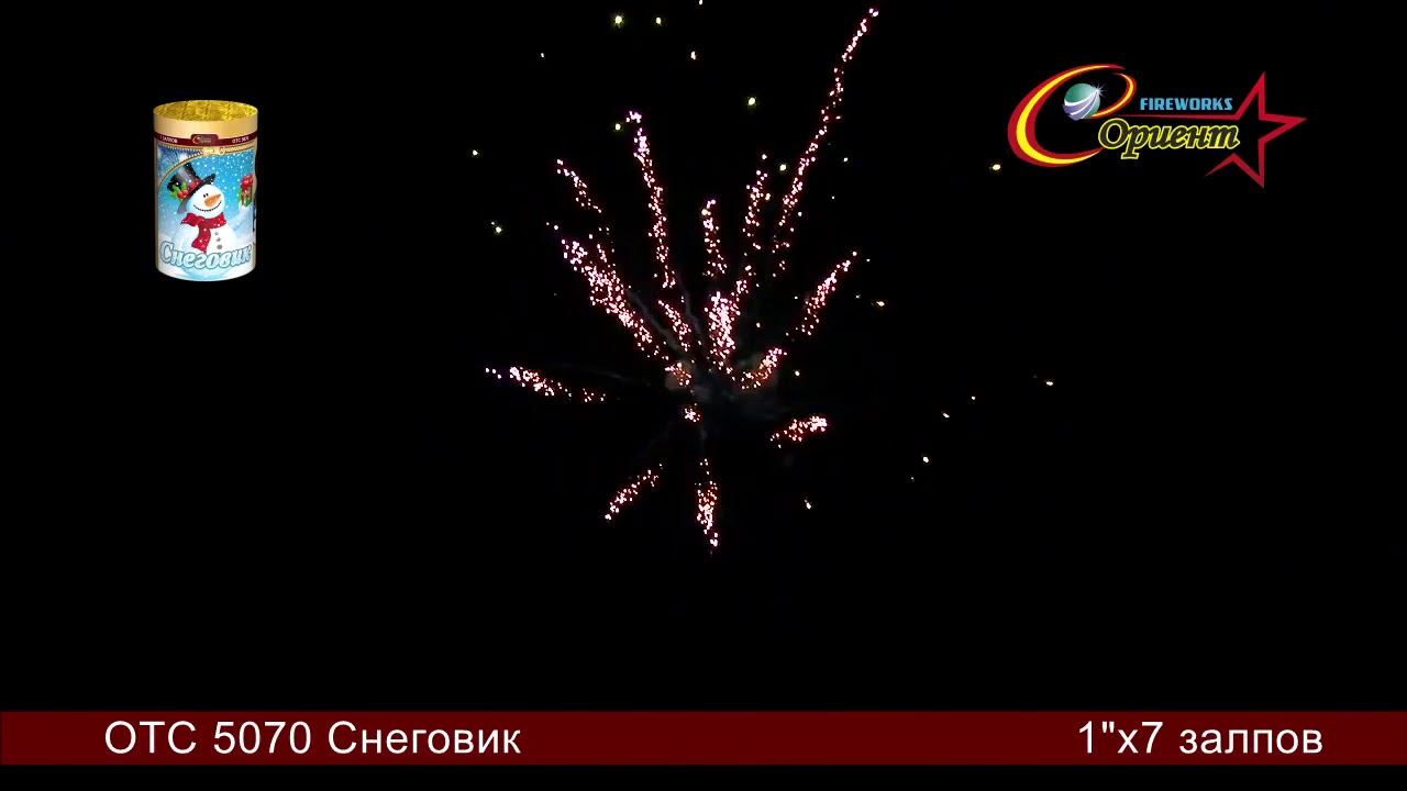 Батарея салютов ОТС 5070 Снеговик смотреть онлайн
