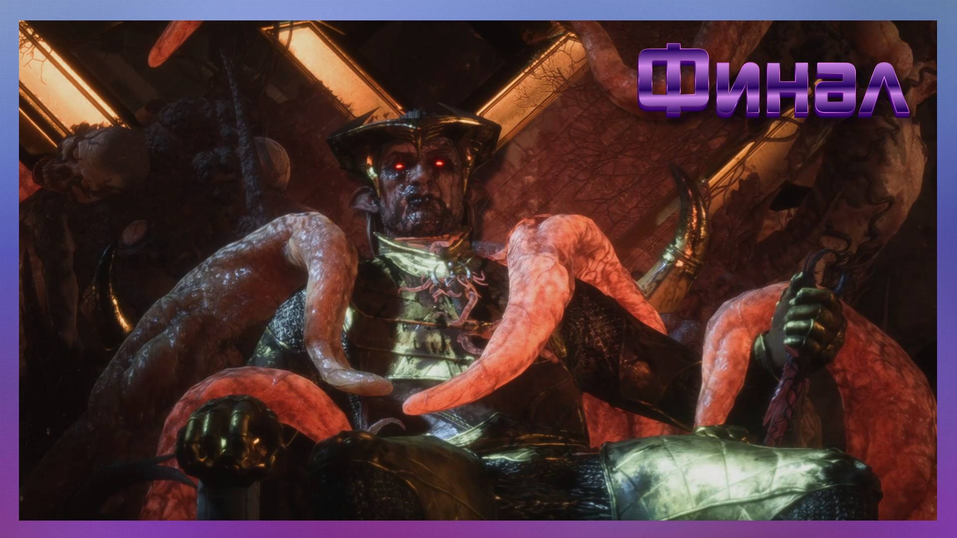 Прохождение Dragon Age The Veilguard Серия 31 Финал смотреть онлайн