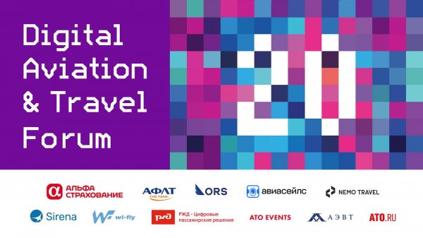 Видеоотчет Digital Aviation & Travel Forum 2024