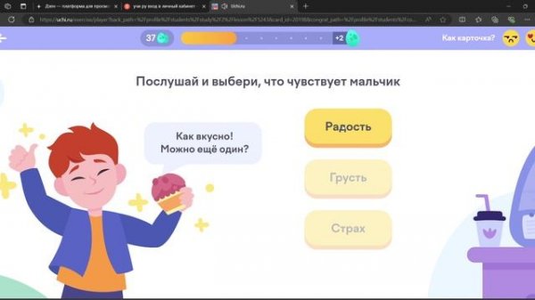 УЧИ РУ РЕШЕНИЕ КАРТОЧКИ 2 КЛАСС