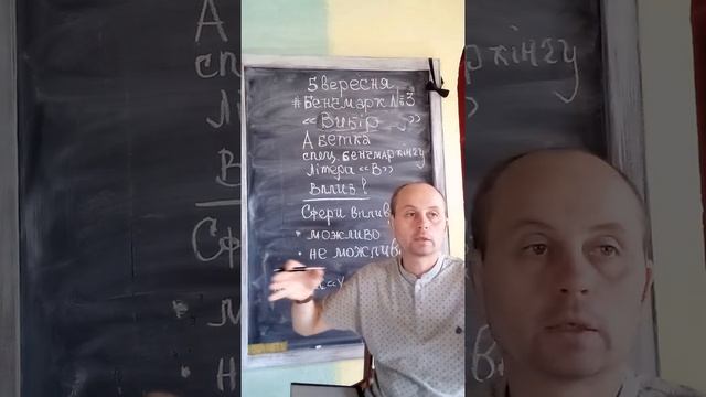 Бенчмарк №3. Як робити "Вибір"? Академія "Гудвіл року". смотреть онлайн