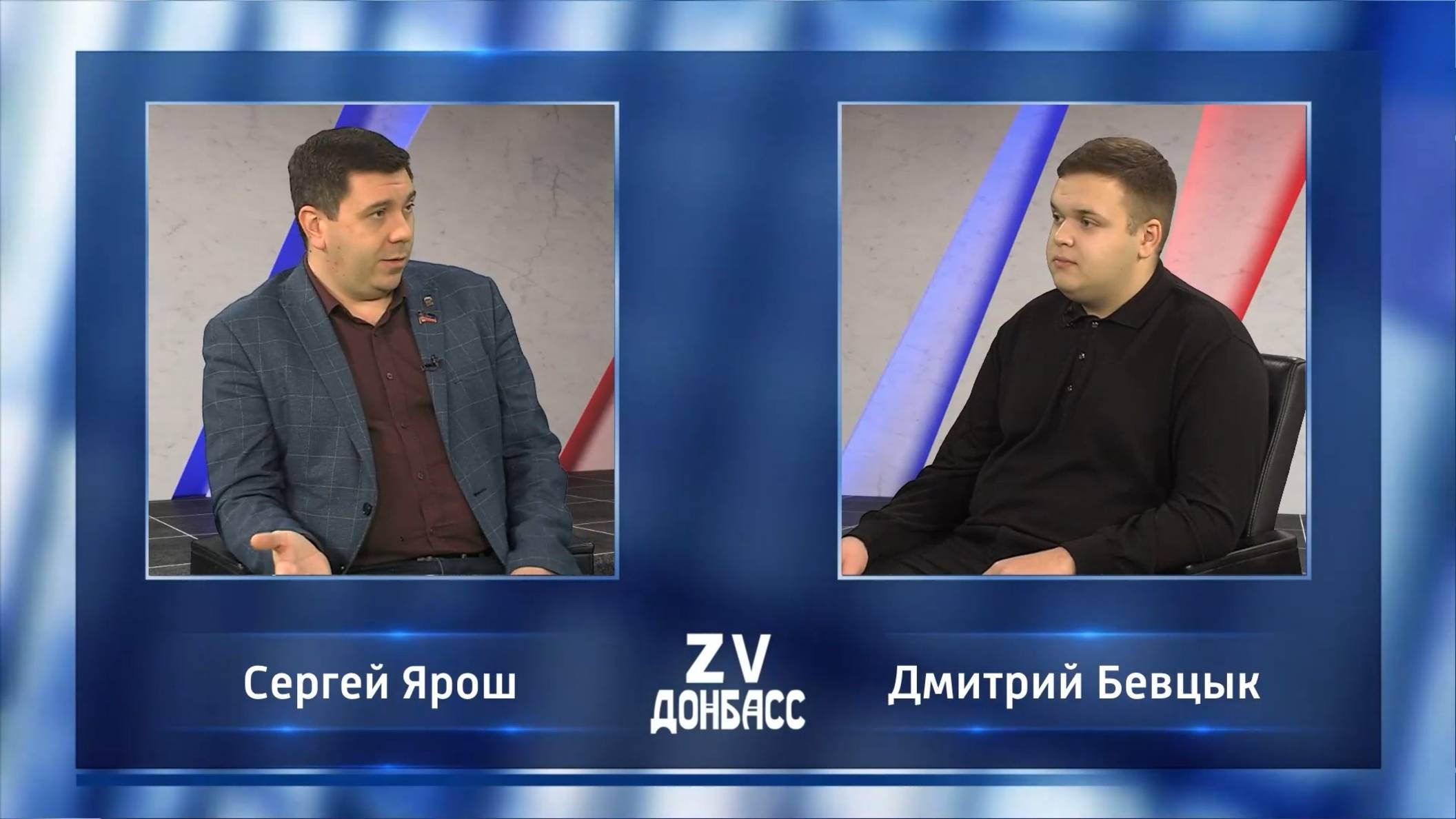 Zа Донбасс! 10.12.2024 смотреть онлайн