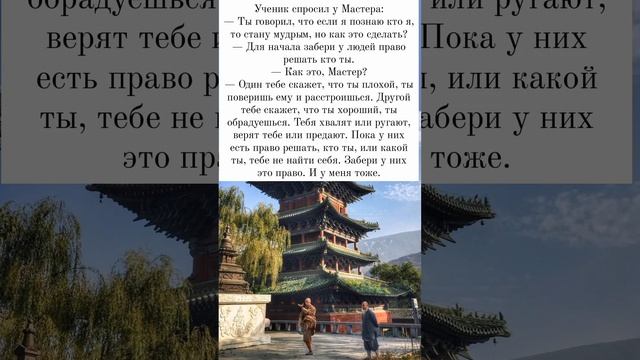 Ученик спросил у мастера.. смотреть онлайн