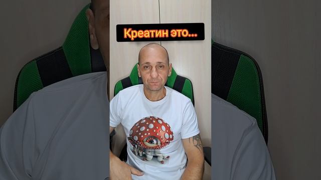 🛑 Про креатин смотреть онлайн
