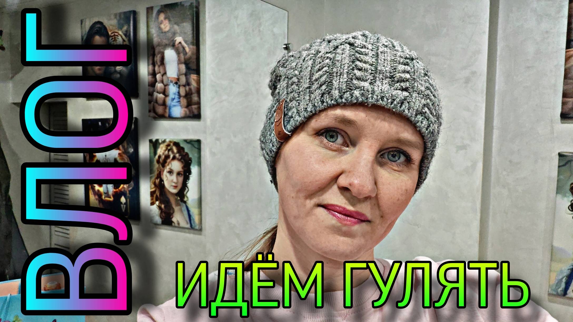 ВЛОГ. Идём за посылками, монетизация видео, про клиентов и мн. др... смотреть онлайн