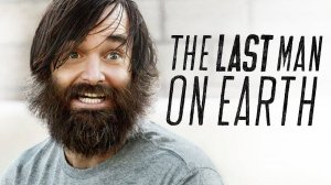 Сериал Последний человек на Земле – 2 сезон 4 серия / The Last Man on Earth