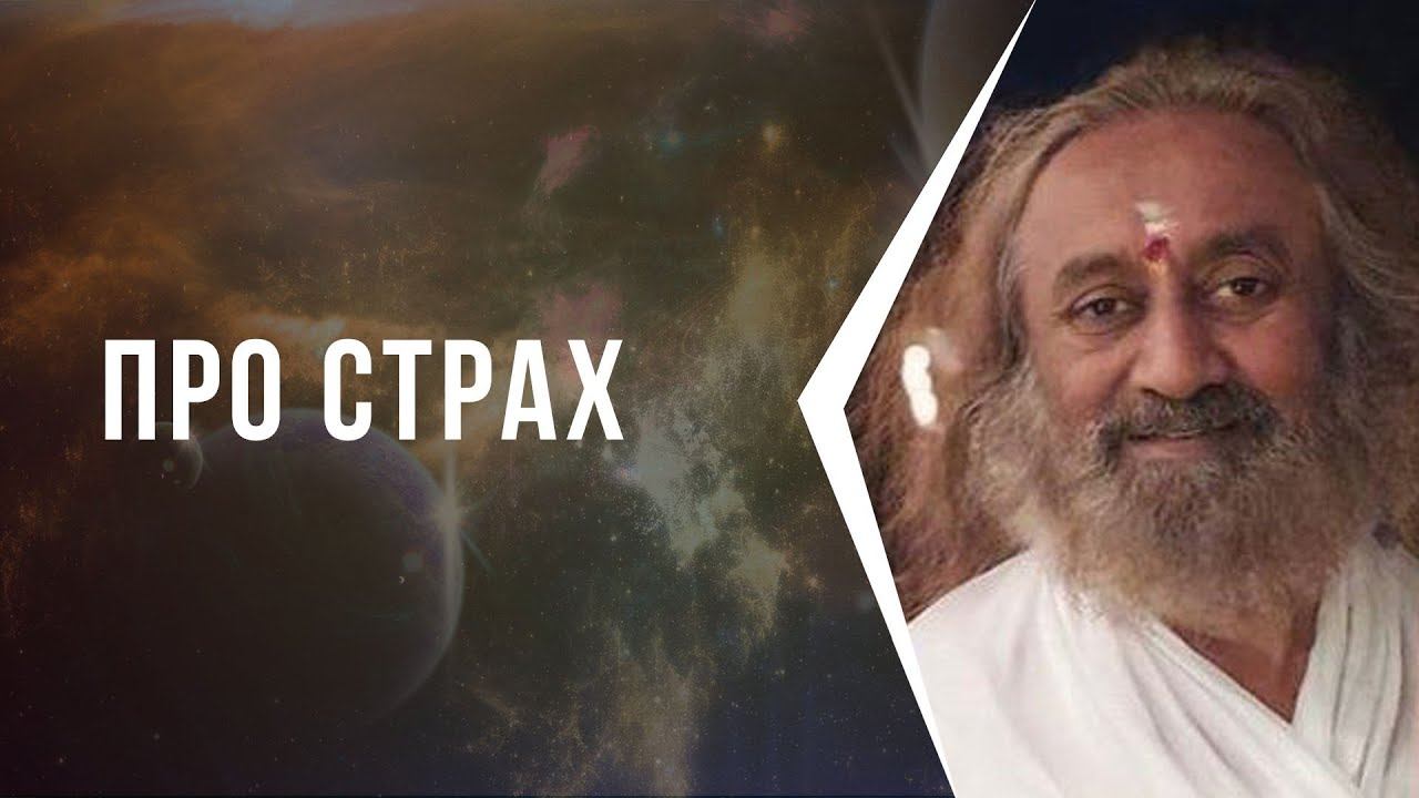 Пропал страх, что случилось смотреть онлайн