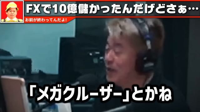 【ホリエモン】※この投資をやっている人は大損確定です…日本株が崩壊した理由がわかりました【新NISA 日経平均株価 円高 円安 S&P500 日銀 仮想通貨】 смотреть онлайн