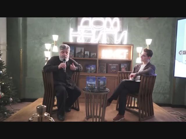 Встреча протоиерея Григория Григорьева в Доме Книги на Невском 9 декабря 2024г. смотреть онлайн