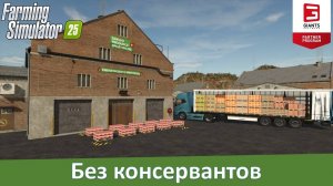 Farming Simulator 25 - Часть 21. Обзор консервного завода
