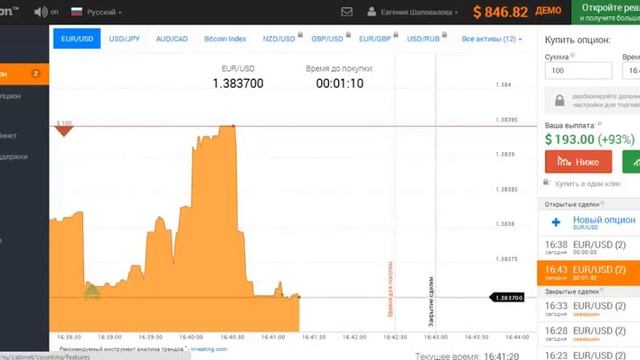 Как работает стратегия Хэджинг на бинарных опционах IQ Option смотреть онлайн