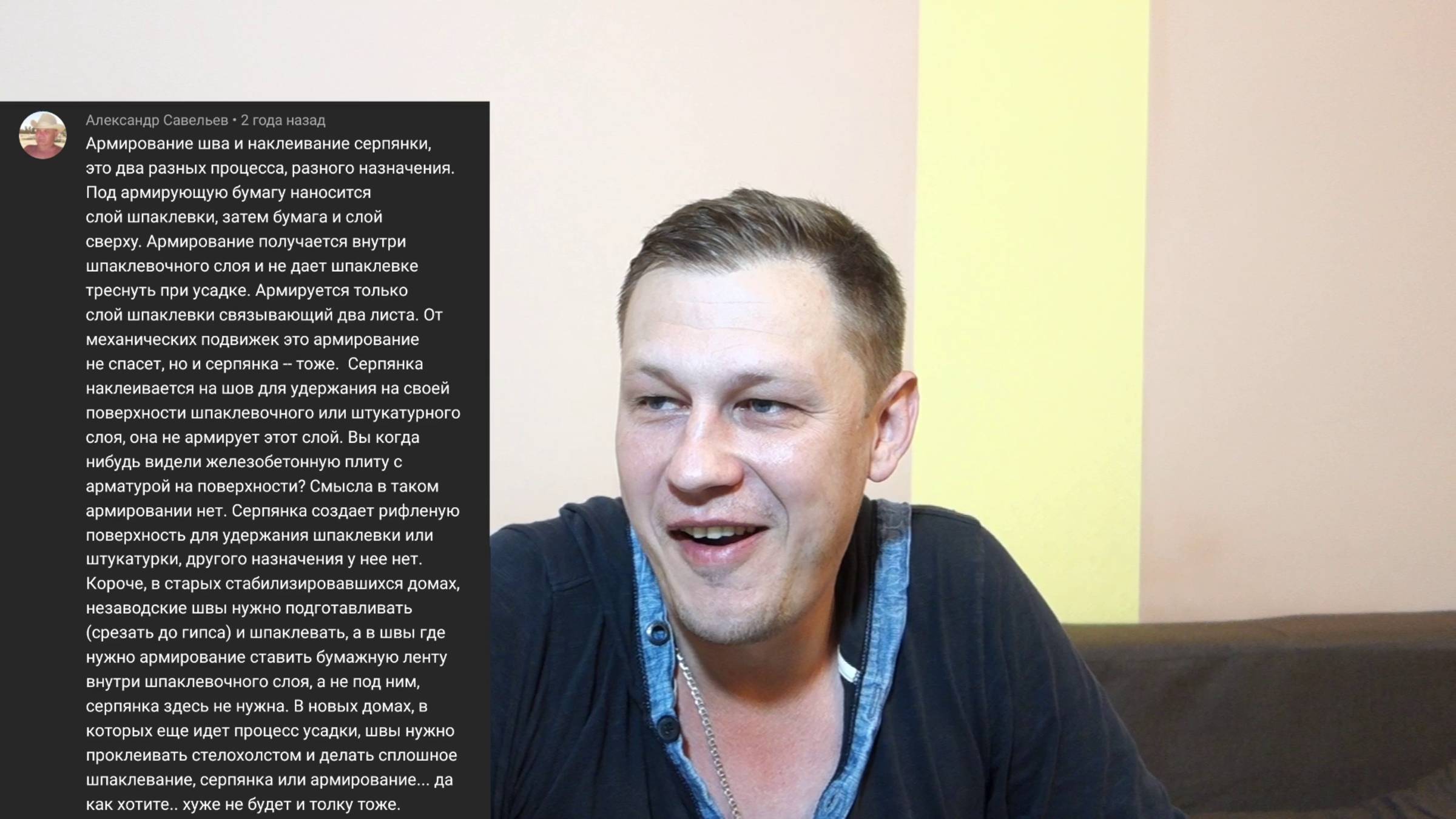 Вопрос ответ №4 / Заделка швов на гипсокартоне / Часть 2 смотреть онлайн