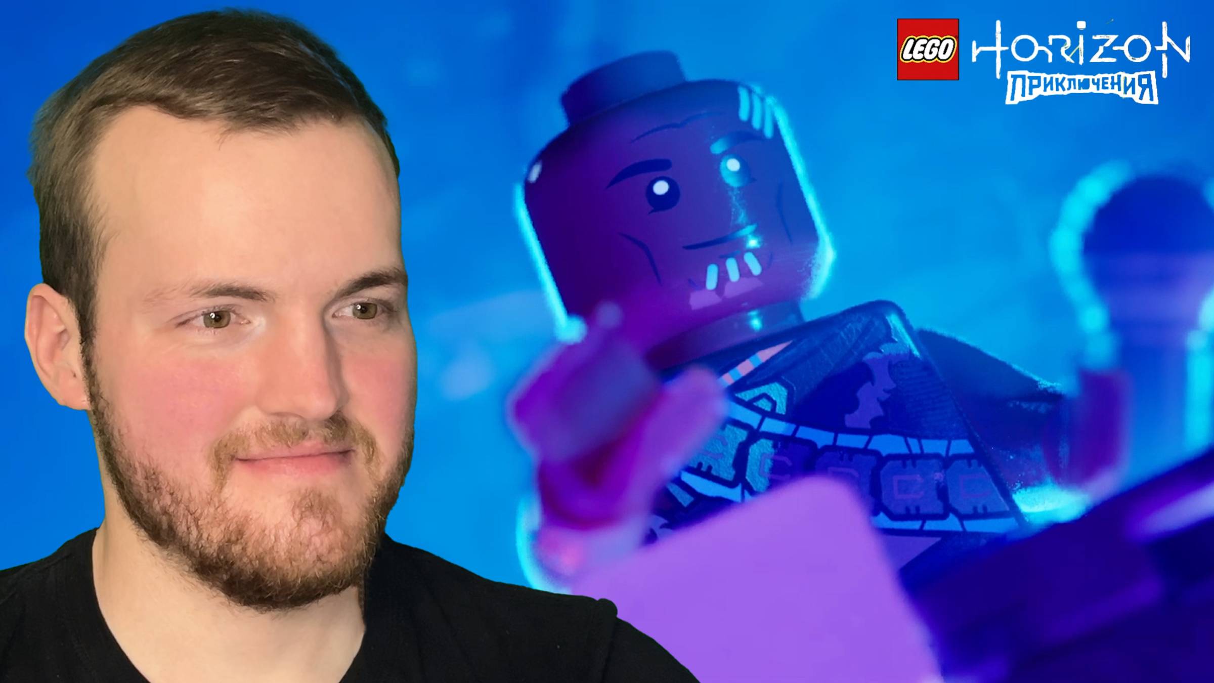 Таинственный незнакомец | Lego Horizon Приключения. 4 часть