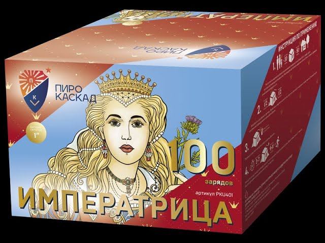 Батарея салютов PKU401 Императрица смотреть онлайн