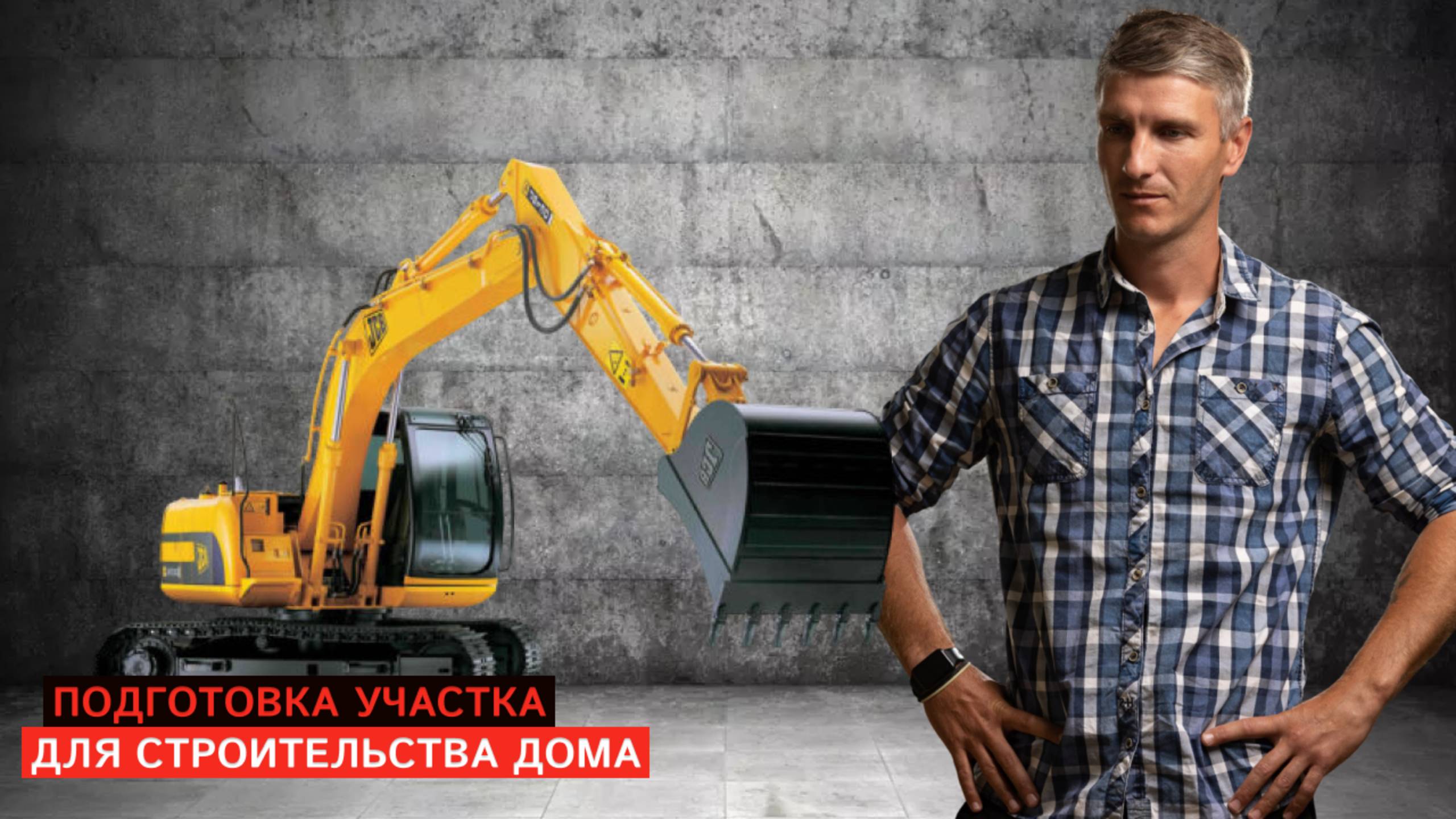 "Мы построим вам дом" - команда КАПИТАЛДОМ смотреть онлайн